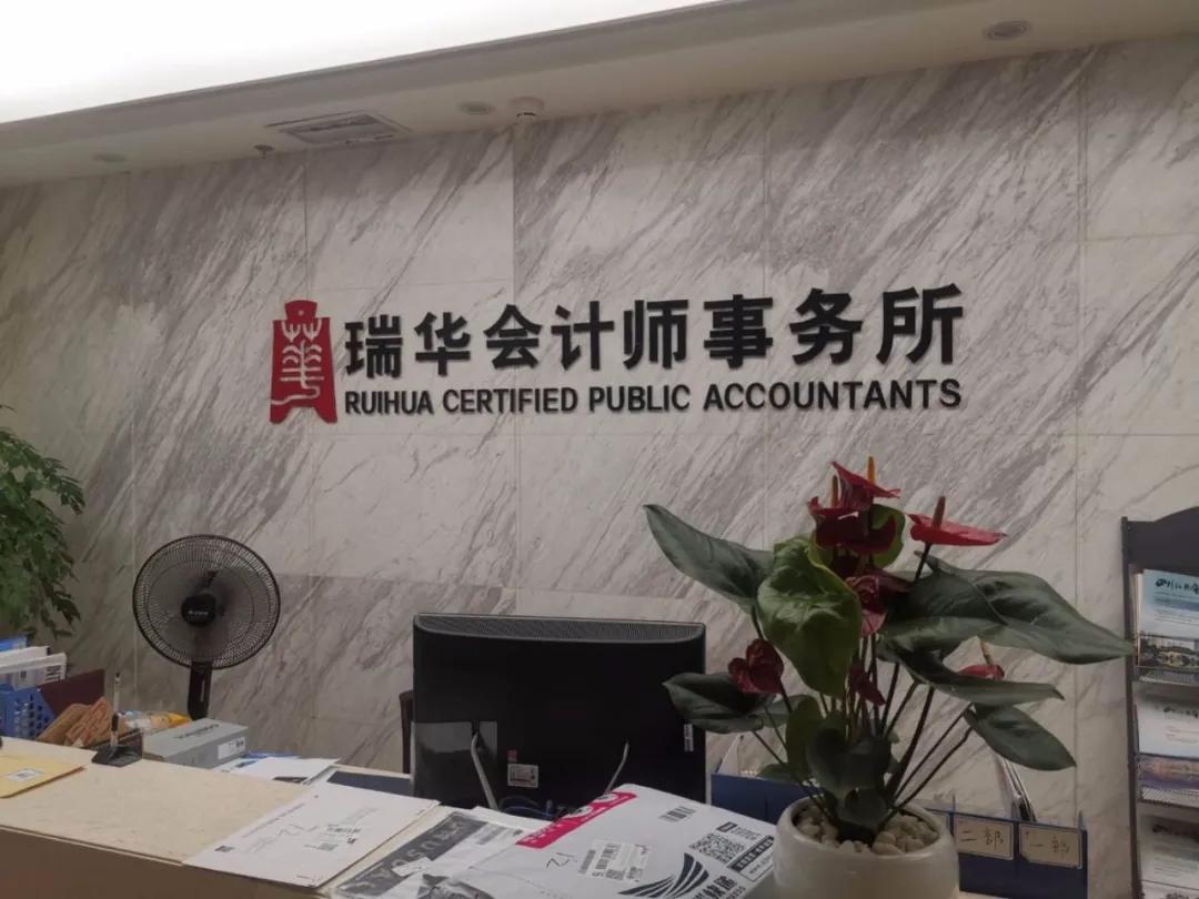 鐟炲崕浼氳甯堜簨鍔℃墍琚綒浜嬩欢,鐟炲崕浼氳甯堜簨鍔℃墍鏆撮浄