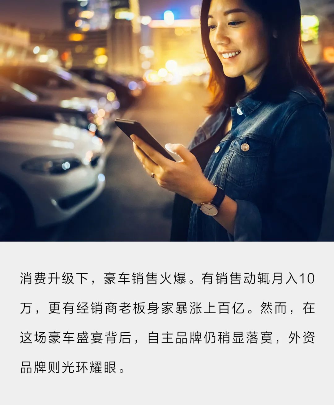 我在北京卖房,北京卖豪车工资高吗