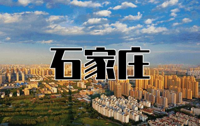 100年前石家庄地图,10年的石家庄照片