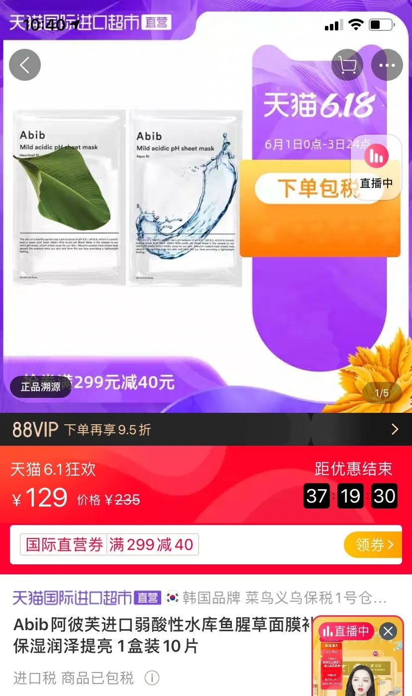 618必买的实惠东西,618最值得入手的护肤品