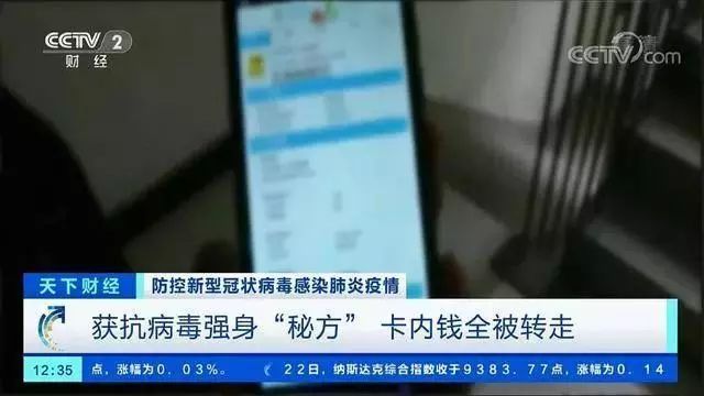 利用疫情诈骗的八大套路,网警公布60多种诈骗手段