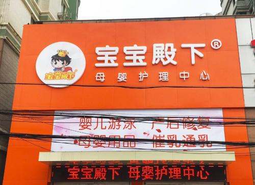母婴店加盟品牌十大排名榜,进口母婴店十大品牌都有哪些