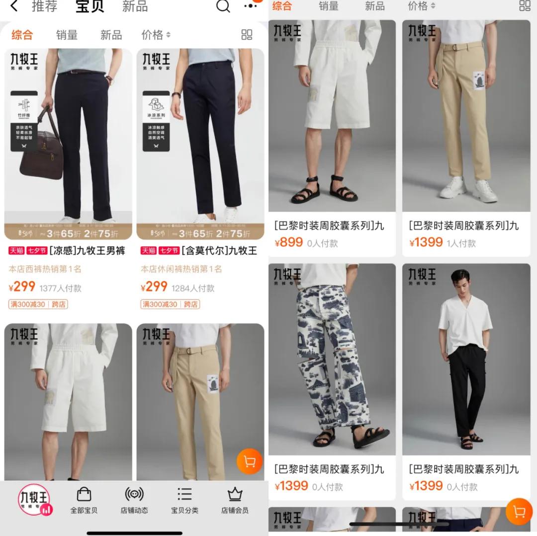 九牧王秋冬高档款中老年休闲男裤,劲霸男裤和九牧王男裤哪个质量好