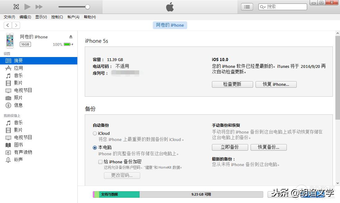 苹果如何刷机降级,苹果如何刷机