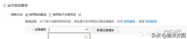 产品派后台支付系统,电商产品设计流程及思路