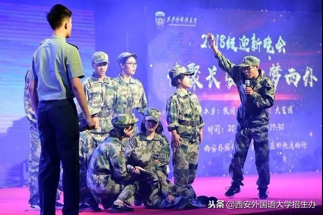 西安外国语大学70年校庆回放,西安外国语大学现状