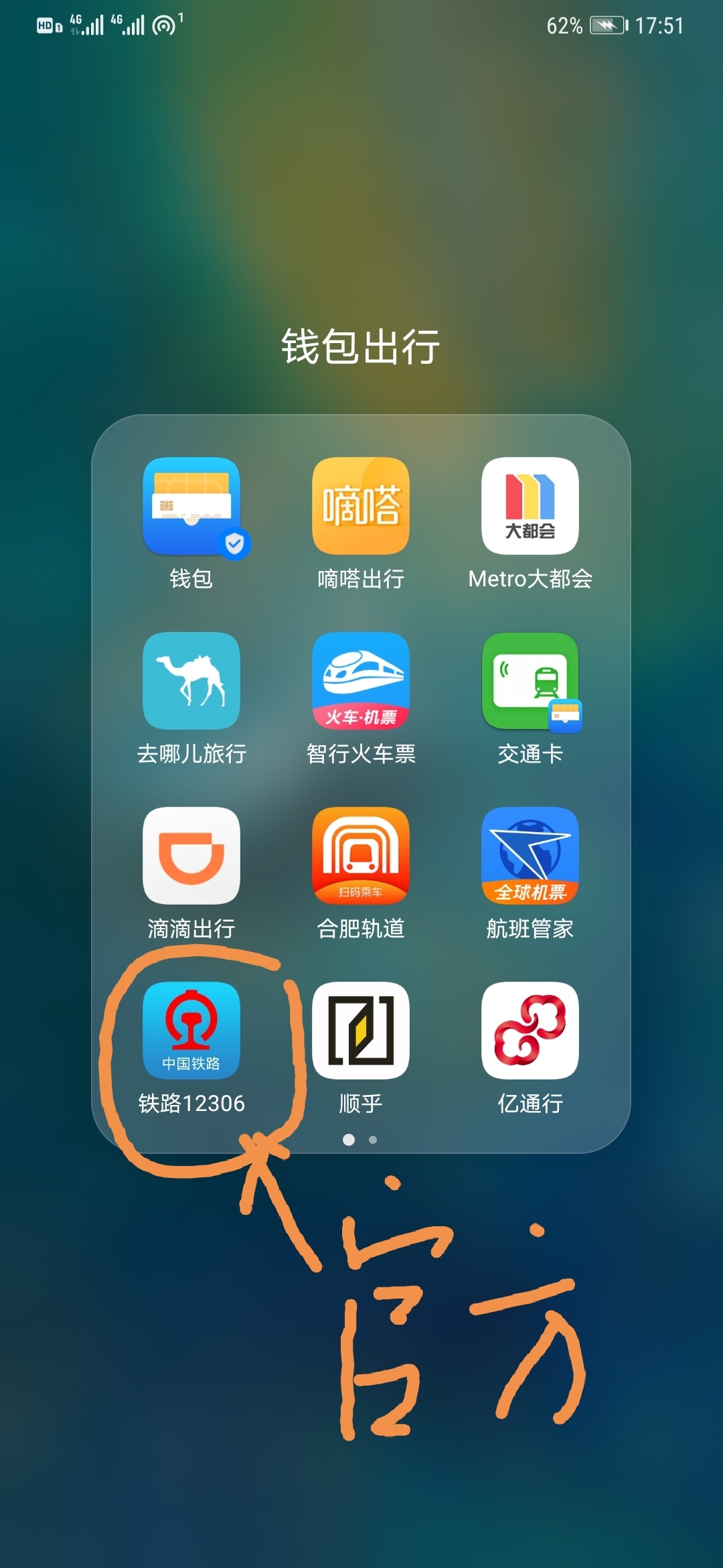 如何用手机扫码坐动车,怎么通过二维码扫描乘动车