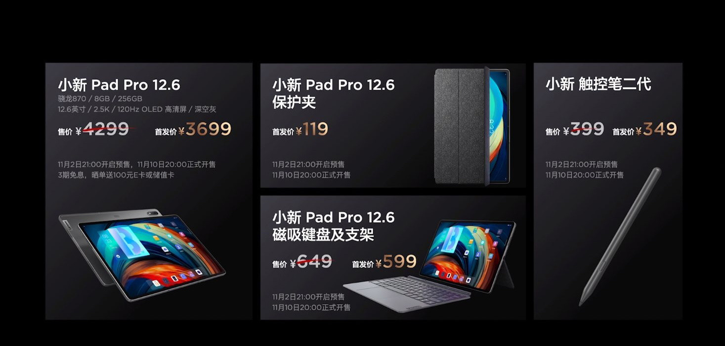 联想小新padpro和小新padplus,荣耀平板v7pro和联想小新padpro