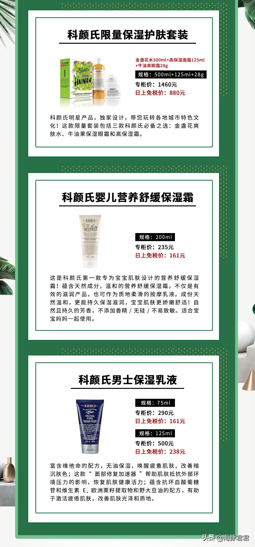 科颜氏海外免税店能便宜多少,日上科颜氏淡斑精华价格