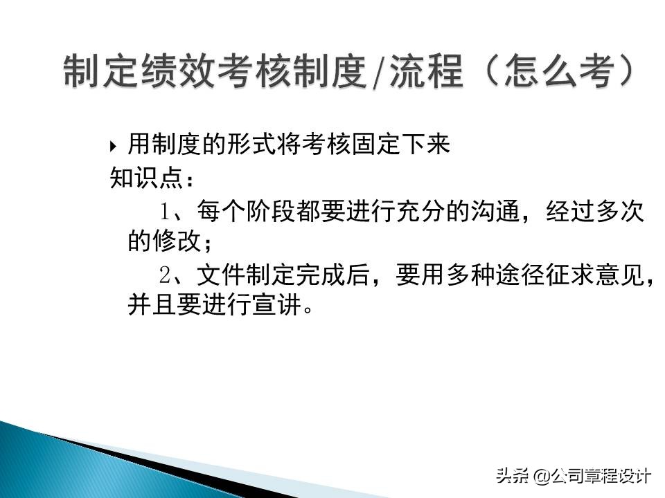 企业绩效管理ppt,中小企业绩效量化考核设计实务