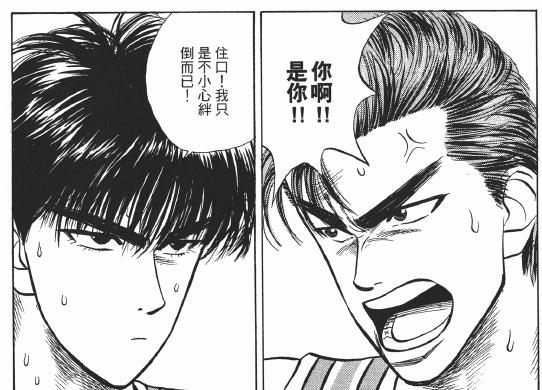 流川枫比樱木花道出名吗,樱木花道和流川枫的关系