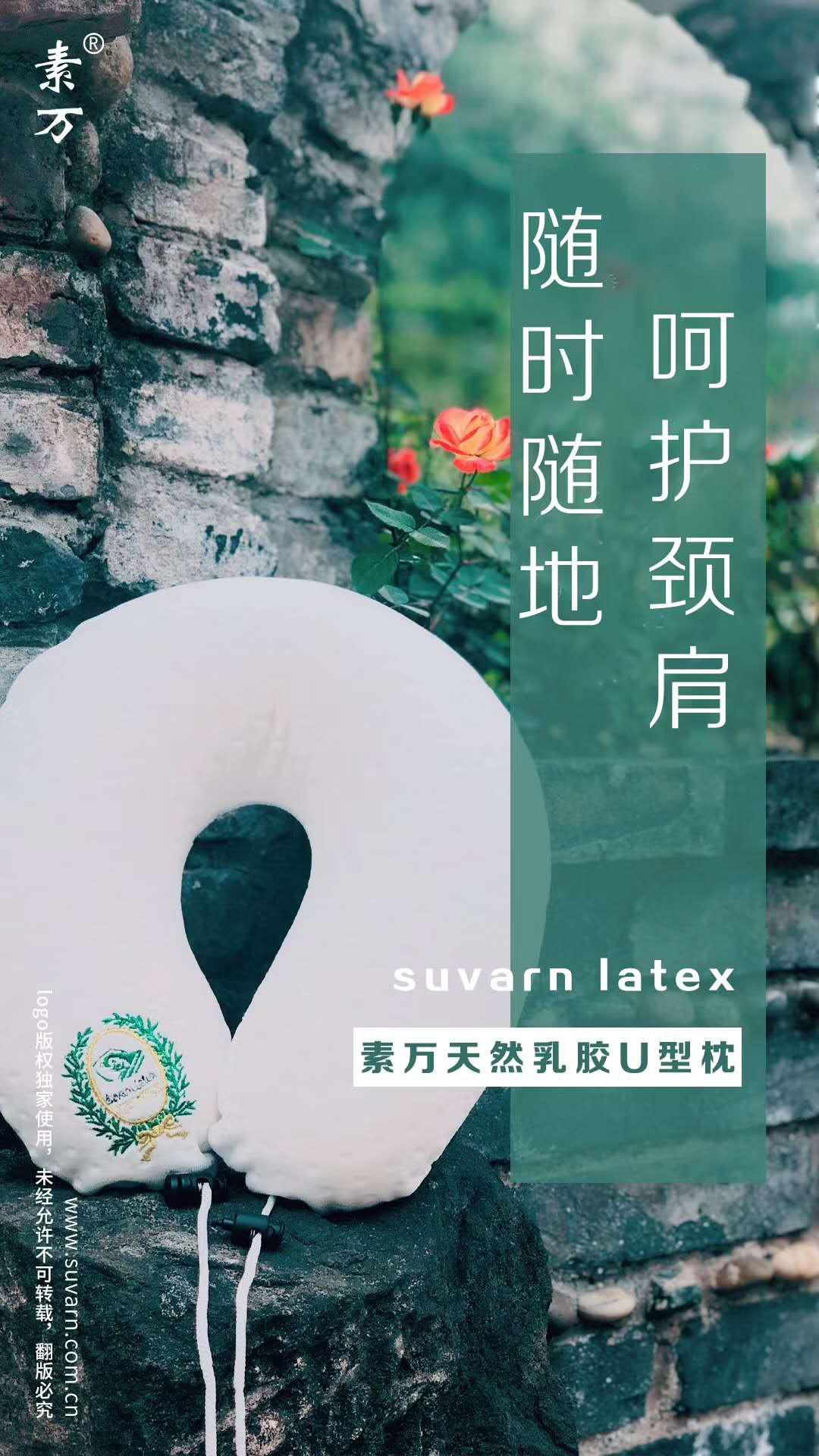 素万纯天然乳胶u型枕,乳胶u型护颈枕高级