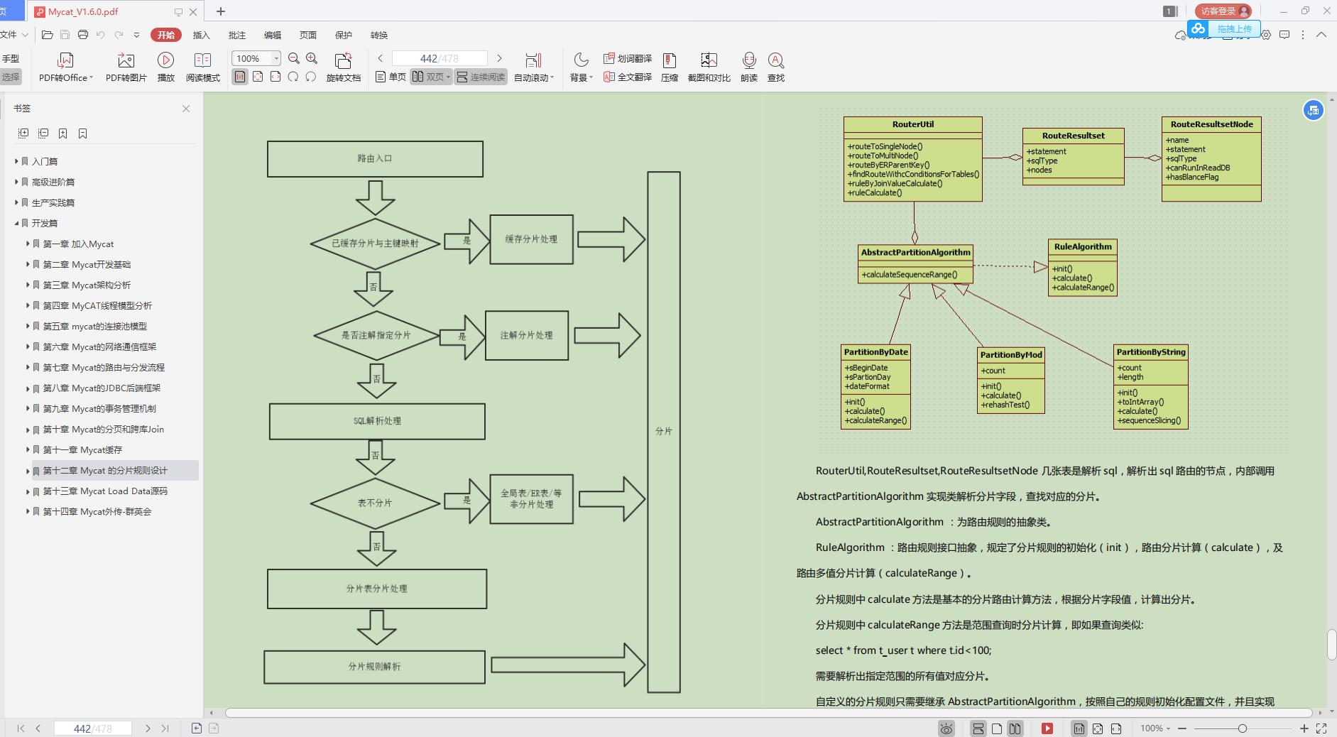阿里架构进阶手册,阿里技术架构总结