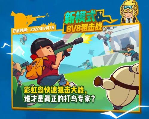 香肠派对s6赛季众神降临氪金,香肠派对s6赛季众神降临