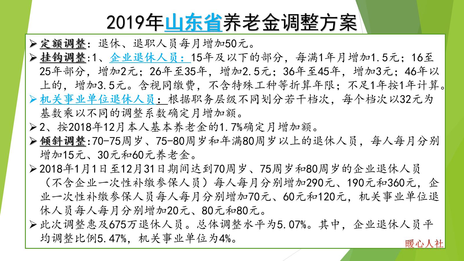 职工养老保险1078元15年能拿多少,职工保险最低档15年养老金多少
