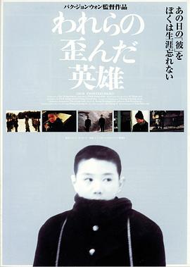 评分最高的十部韩国电视剧,悬疑电影推荐大片9.0以上评分韩国