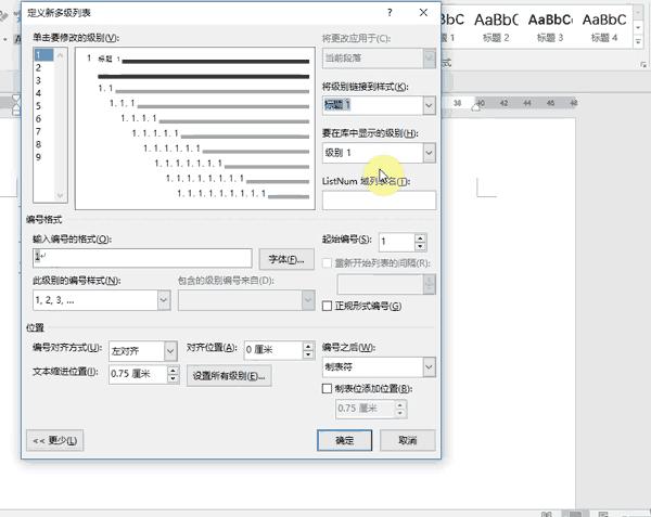 word论文排版格式教程pdf,word论文公式编号排版