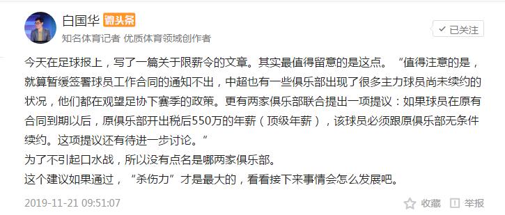 中超签约球员中途转会,球员合同到期为什么不能转会
