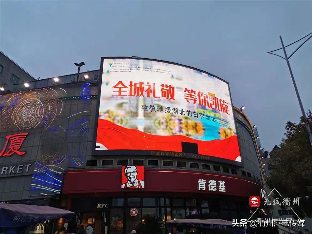 衢州亮灯,衢州体育馆亮灯