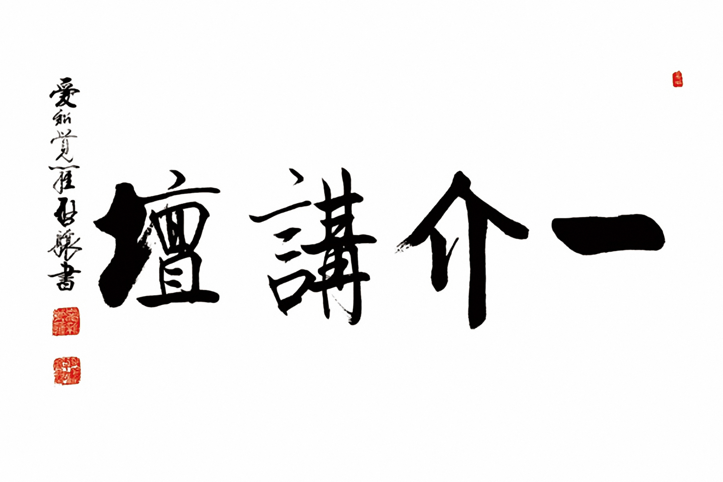老子以德报怨原文,老子为什么讲以德报怨