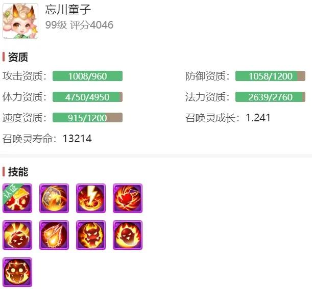 梦幻西游手游角色价格评估,梦幻西游手游对比阴阳师