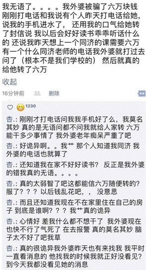 女生遭校园电信诈骗:追不回8.2万,最想知道谁泄露了信息
