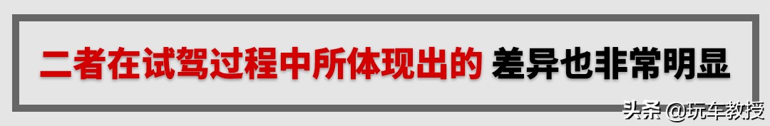 飞度vs捷达,神车捷达vs5