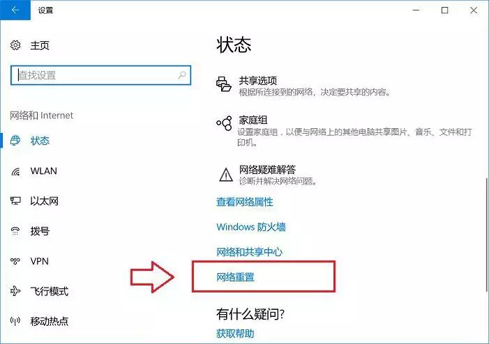 win10怎么重置网,win10如何重置网络驱动