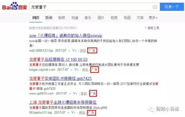 不要上当！公安部正式宣布！这些都是金融*子骗**！