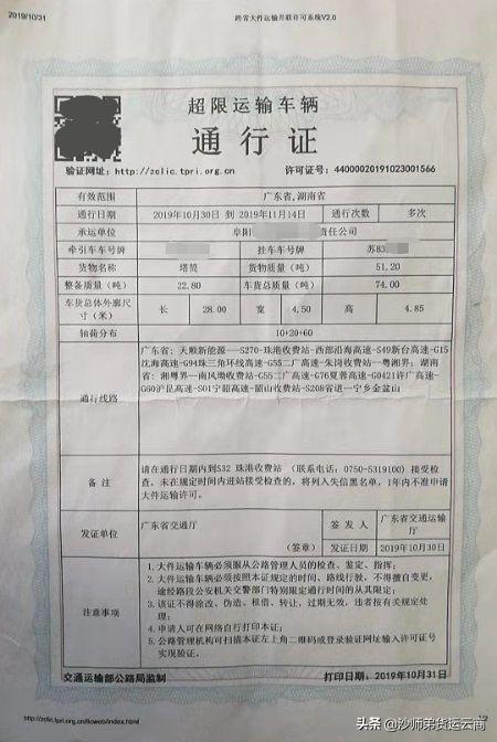 持有“大件证”不能减免，为何多交700元｜央视《颠簸货运路》