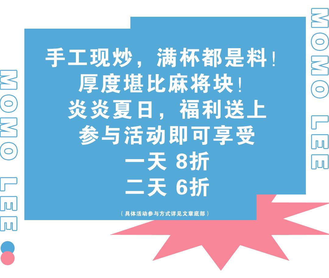 福利｜茉茉里五店同庆！宠贰拜送壹拜！全场柳折享
