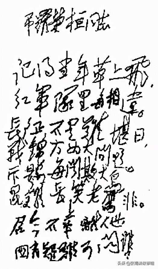 毛主席的诗词我大多都会背。分享我不熟悉的几首，和毛主席的书法