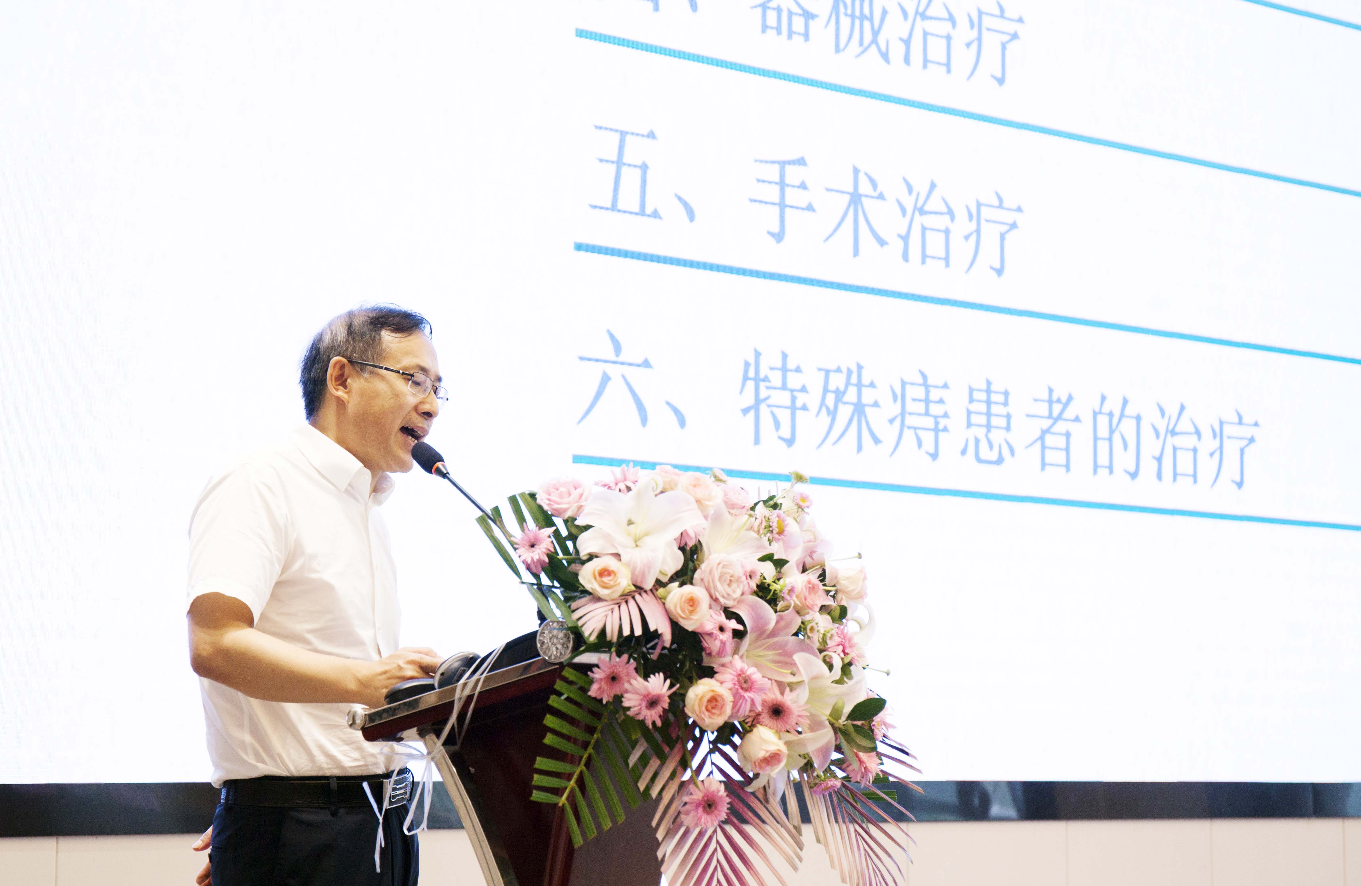 四川省中医药学会交流会直播,中医肛肠外科学术交流会