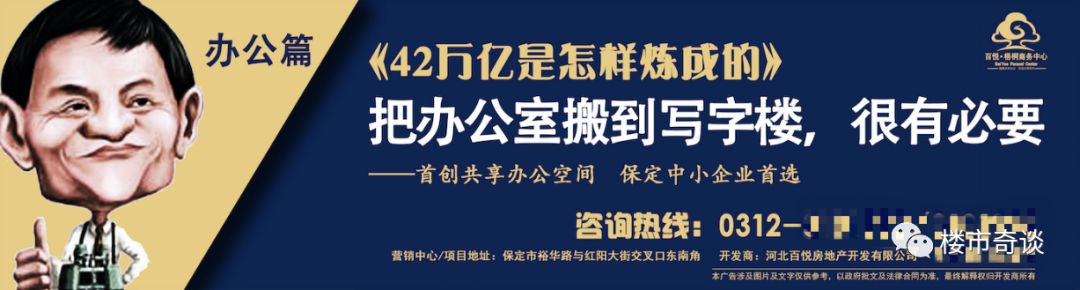 保定还有不破产的开发商吗,保定开发商最新消息