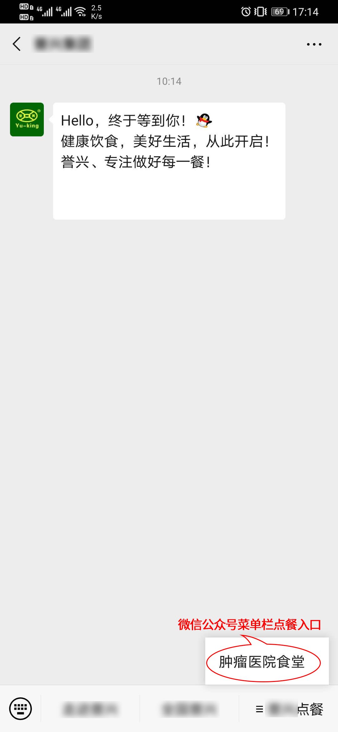 医院点餐小程序免费,广州医院食堂点餐系统