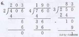 三年级数学下册必考易错题100道,三年级下册数学同步练习10页答案