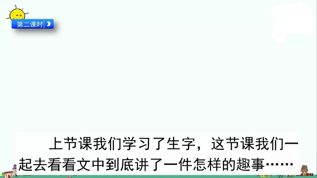 部编版三年级语文下册27课知识点,人教版语文三年级下册28课知识点