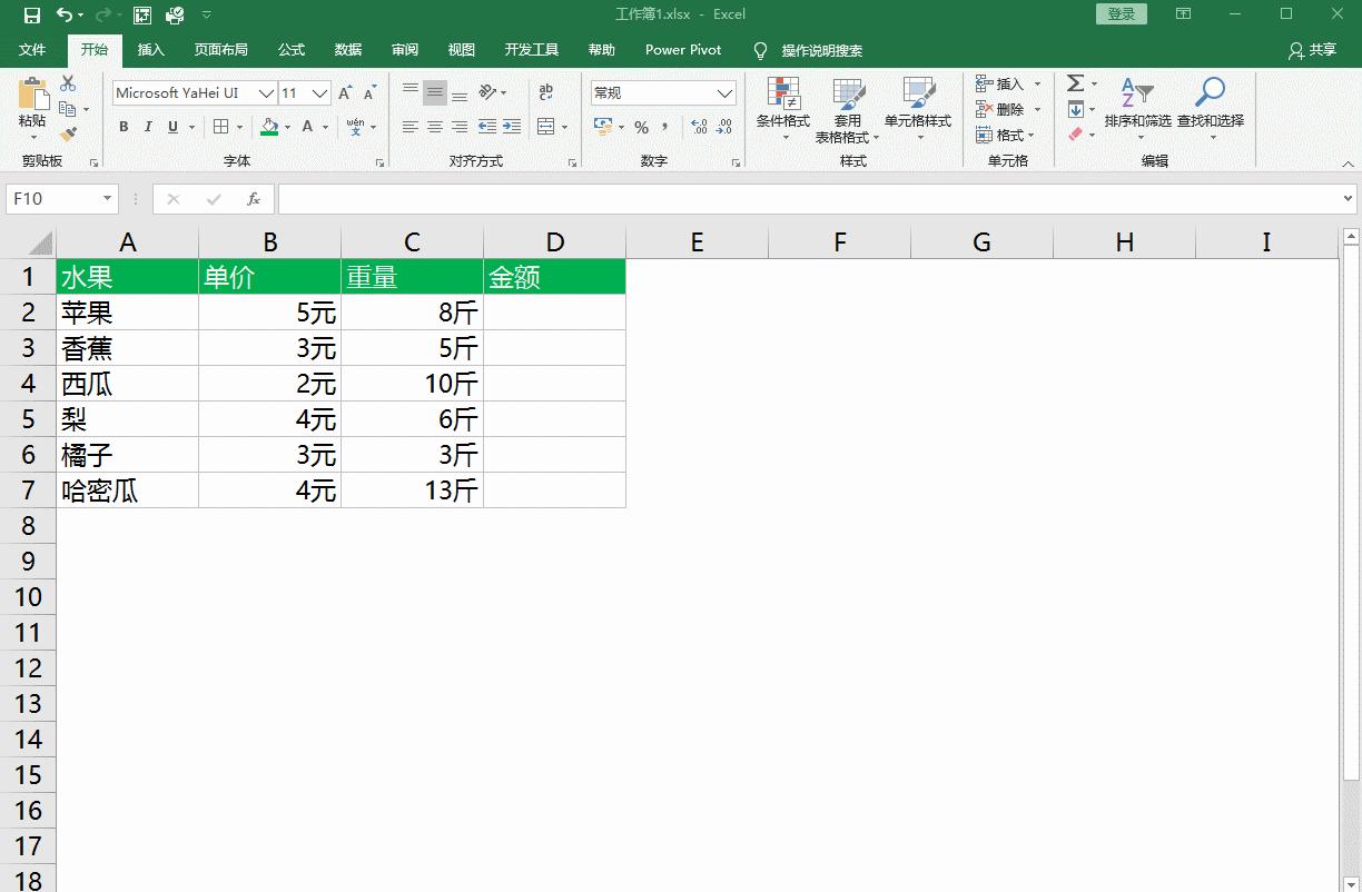microsoftofficeexcel怎么求和,职场小白表格运用