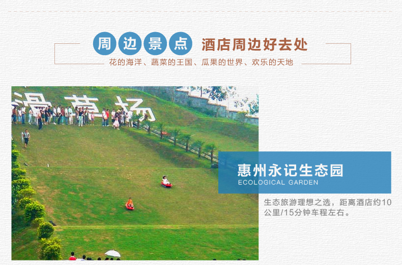 惠州惠东海景房酒店推荐,惠东候鸟温泉别墅酒店