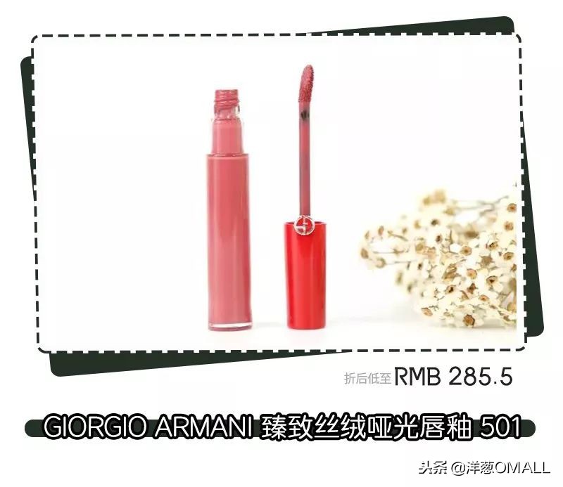 洋葱omall口红正品,洋葱omall正品