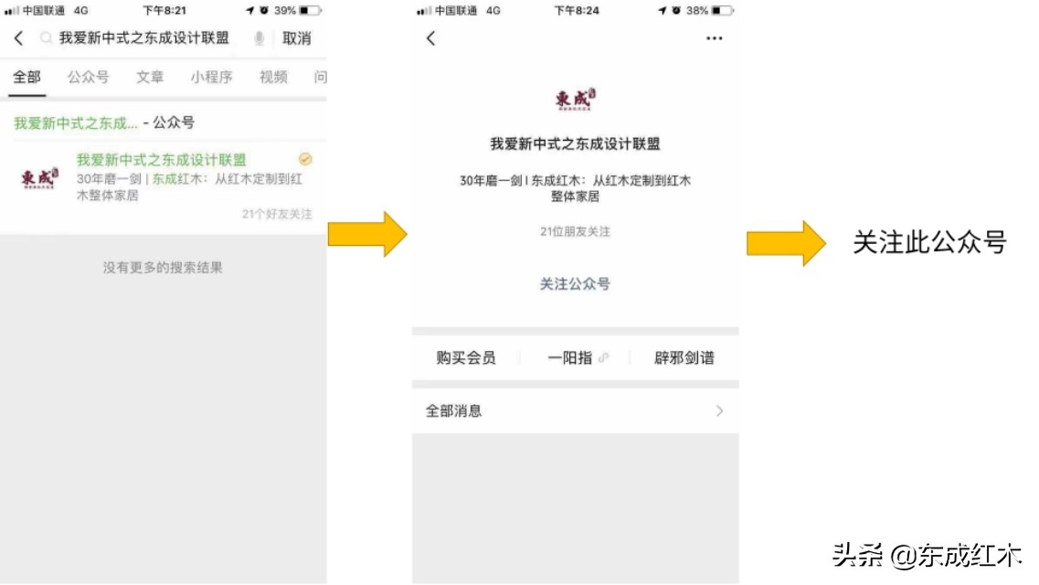 红木一键定制价目表,红木定制如何提高效率