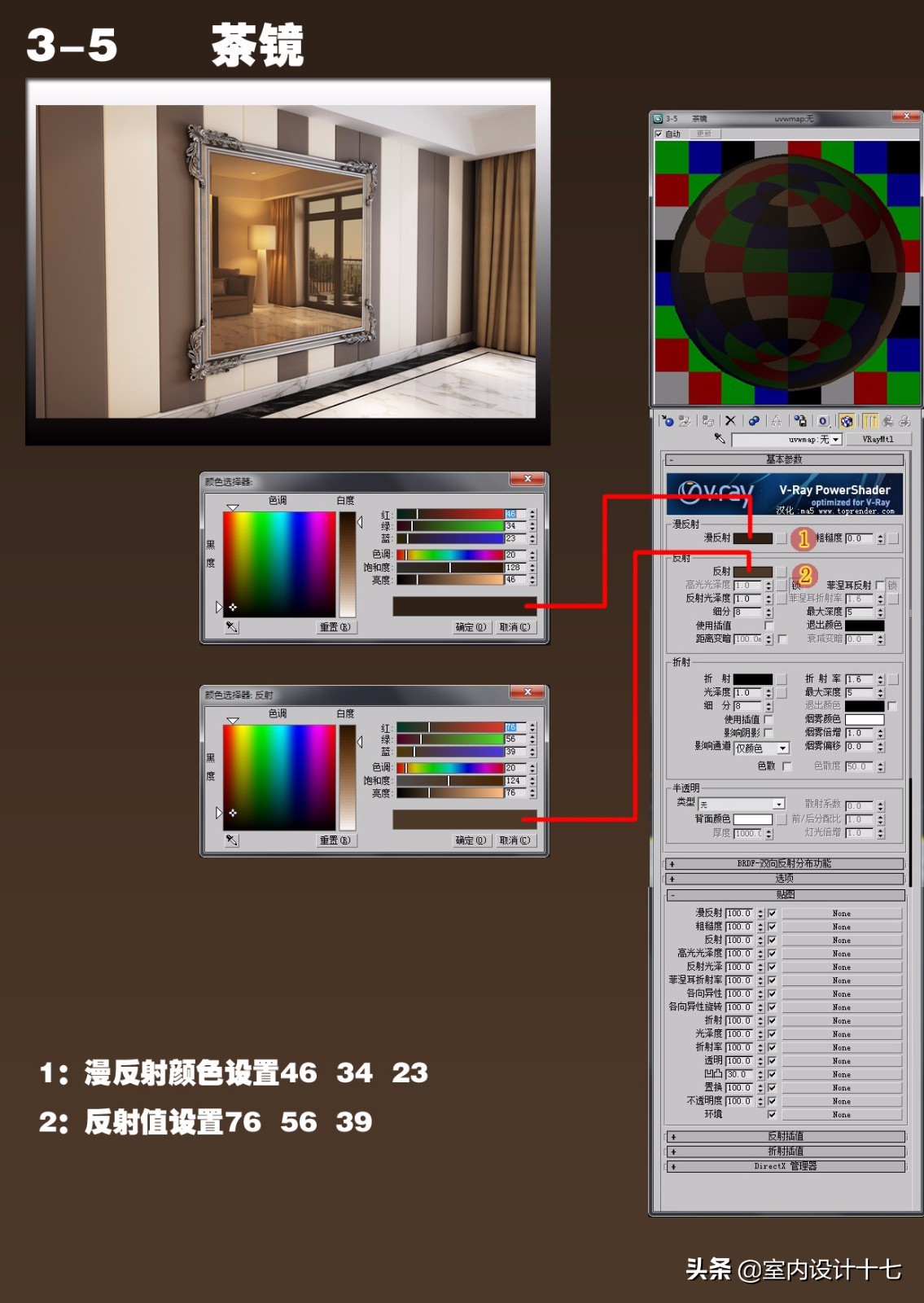 3dmax材质怎么设置默认vray材质,3dmax材质预设怎么用