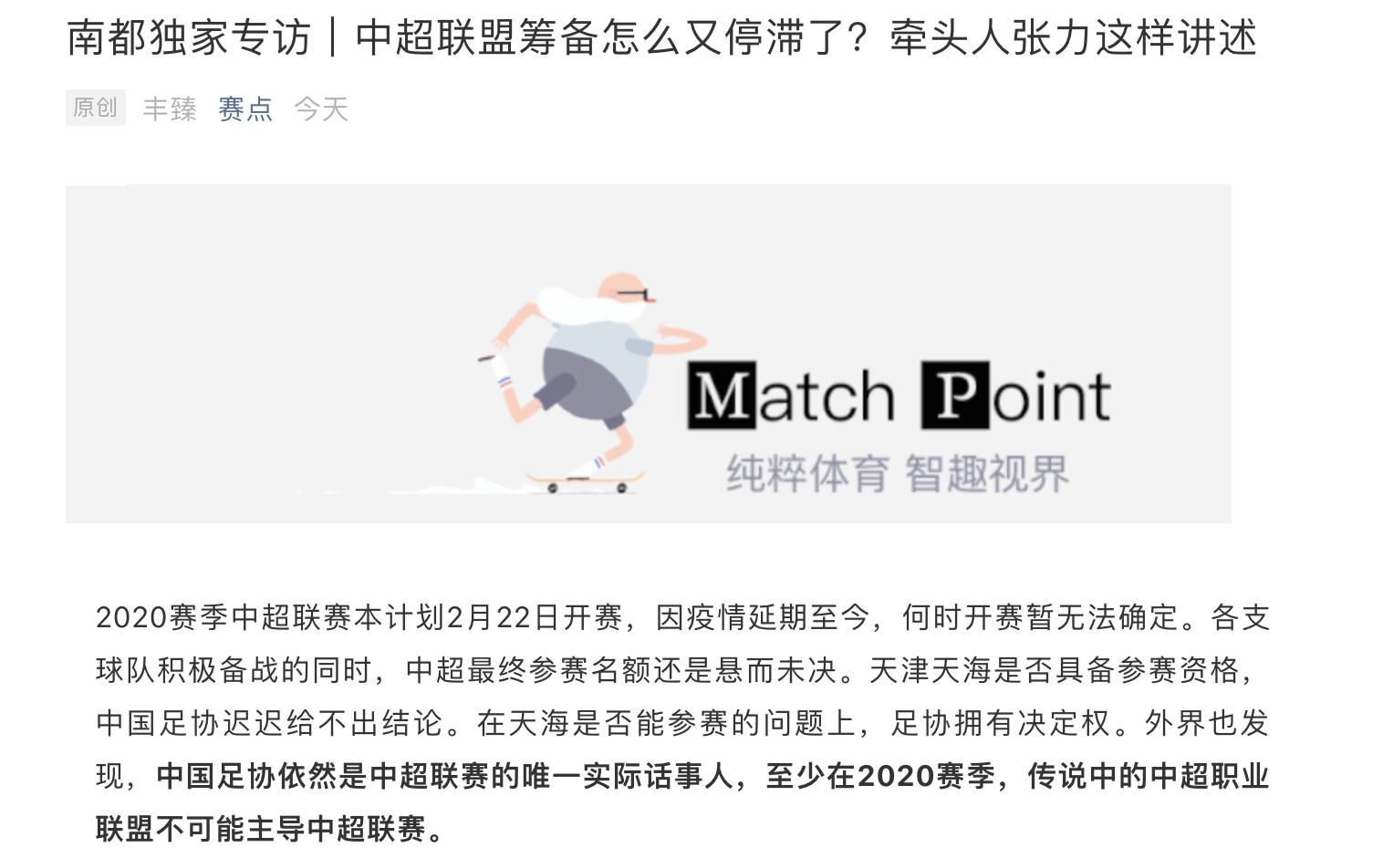中国足球体制改革势在必行,足球改革的内容与看法