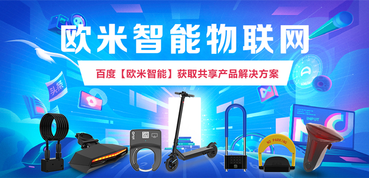 欧米茄智能锁怎么连手机,欧米茄智能锁