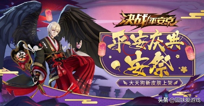 阴阳师大天狗皮肤介绍,阴阳师大天狗皮肤改动