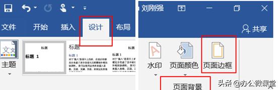 wps一键去掉word页眉横线,word上面有一条横线不是页眉
