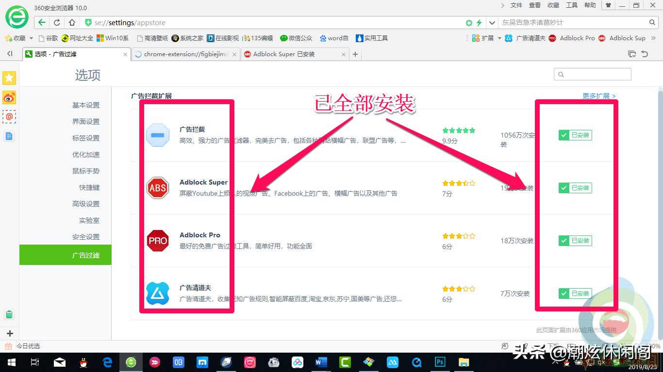 如何拦截360、QQ浏览器弹出的广告窗口