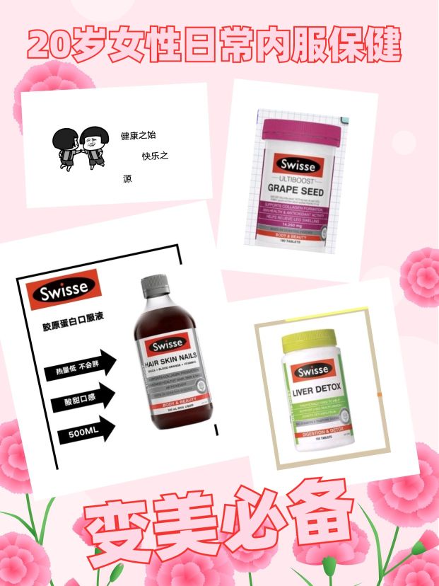 女人变美的秘密全集,女人悄悄变美的秘密