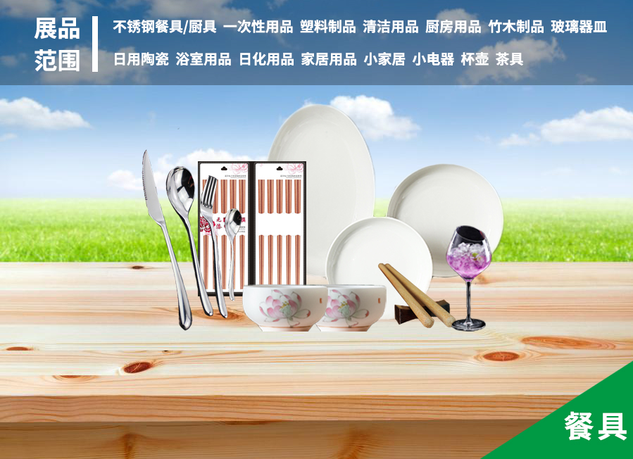 超市逛腻了？电商担忧质量？一起来逛逛这个日用品展吧