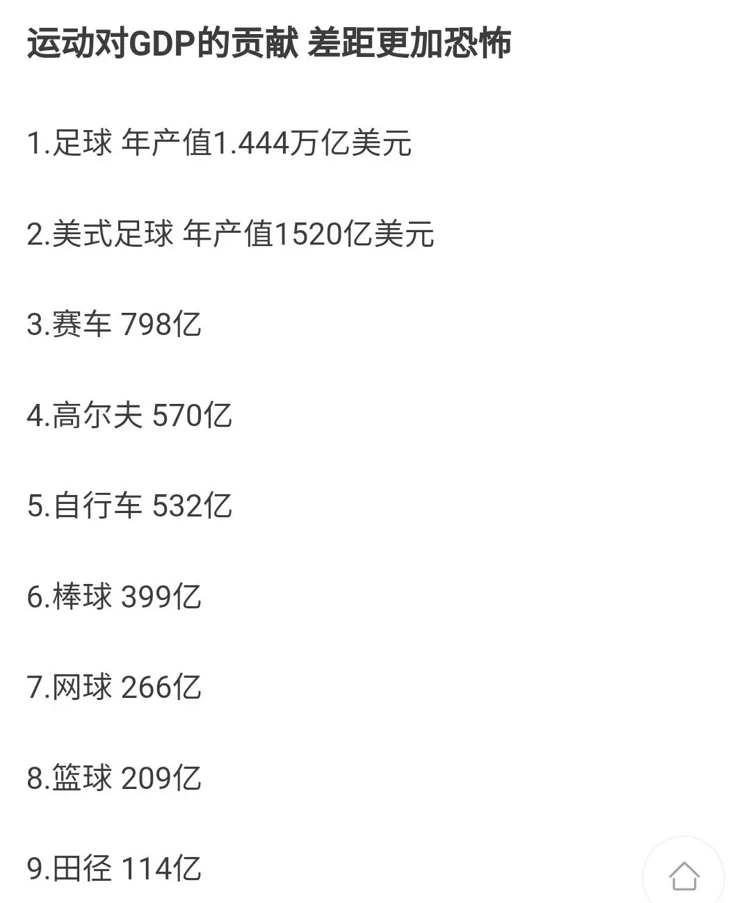 中国男足成绩稳定是什么原因,中国男足成绩差的本质原因